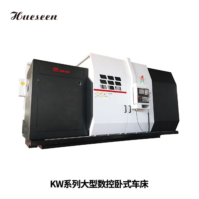 KW系列大(da)型數控(kòng)卧式車(che)床