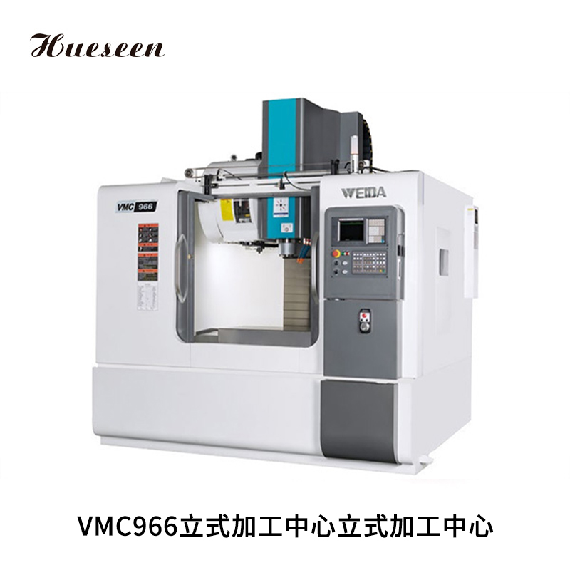 VMC966立式加(jia)工中心立式加(jiā)工中心