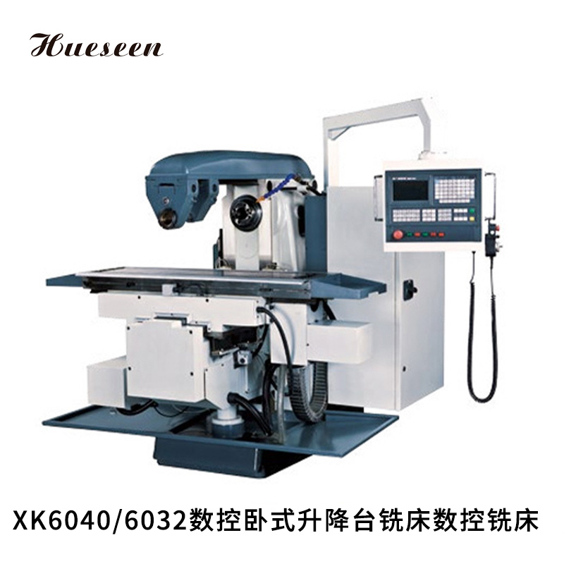 XK6040/6032數(shù)控卧式升降台(tái)銑床數控銑床(chuáng)