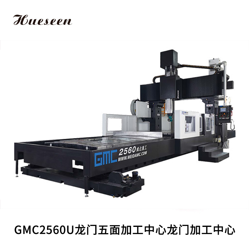 GMC2560U龍門(men)五面加工(gōng)中心龍門(mén)加工中心(xīn)