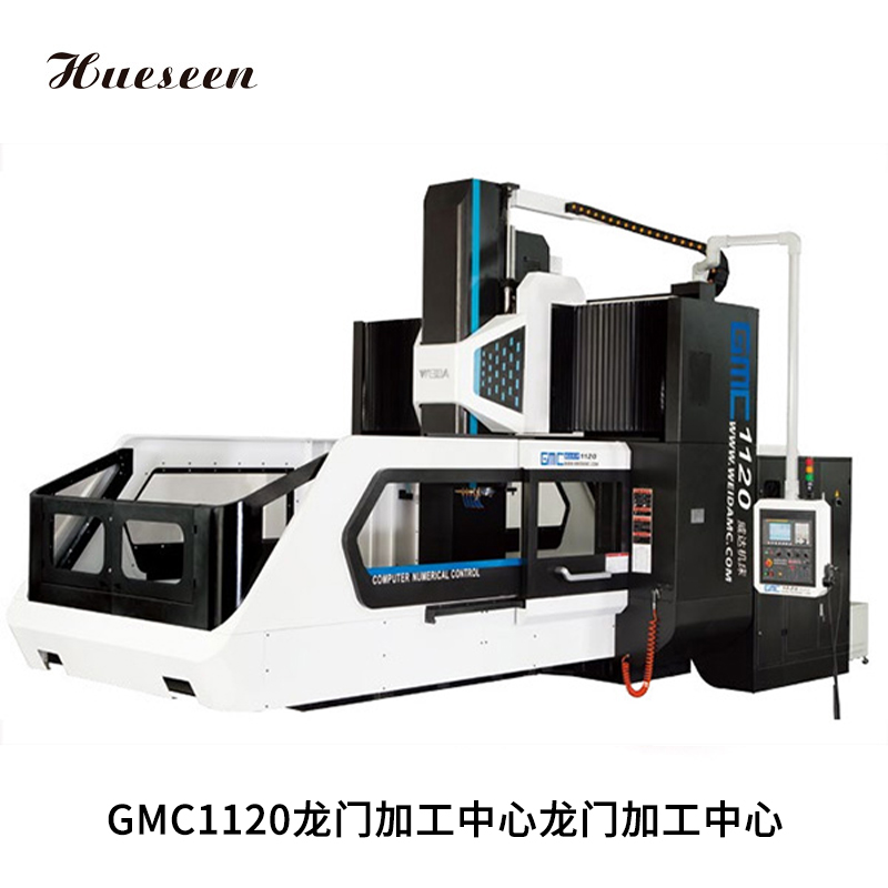 GMC1120龍門(men)加工中心(xin)龍門加工(gong)中心