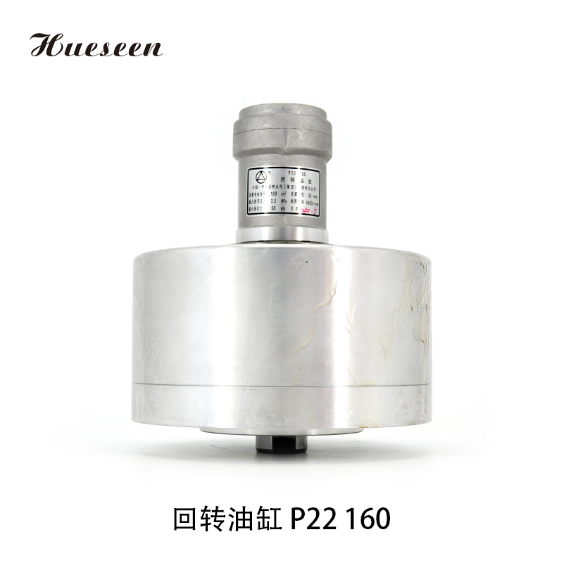 回轉油缸(gāng) P22 160