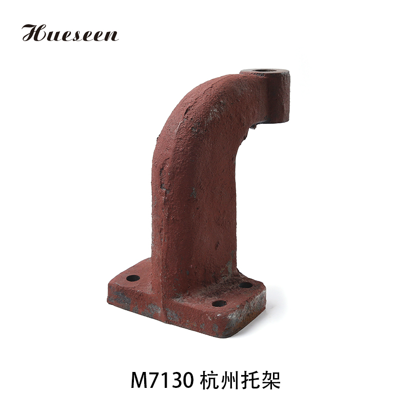 M7130 杭(háng)州托架(53)