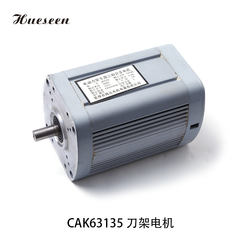 CAK63135 刀架電(diàn)機 (100)