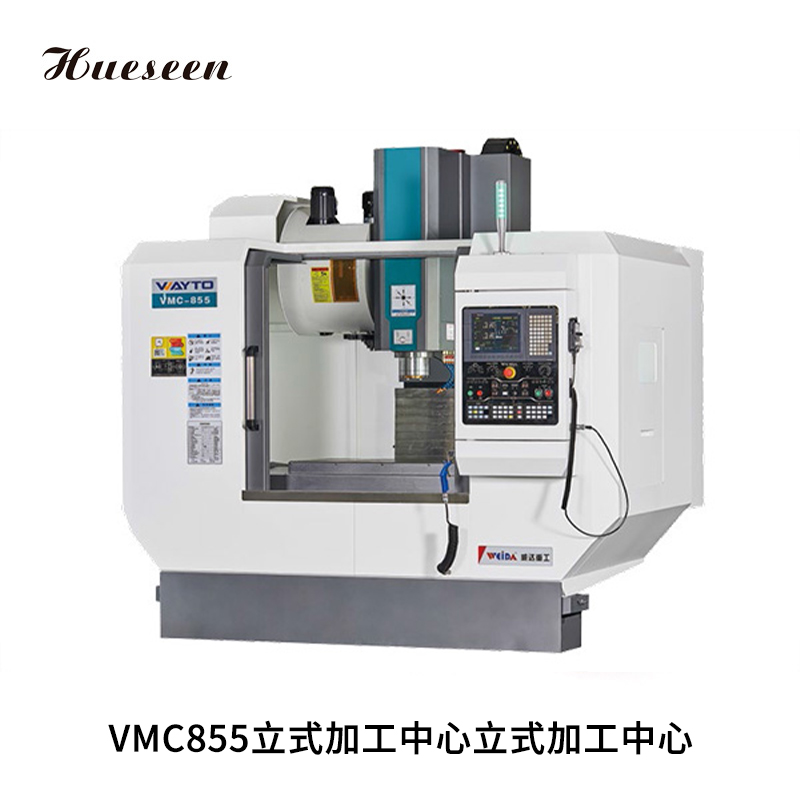 VMC855立式加(jiā)工中心立式加(jiā)工中心