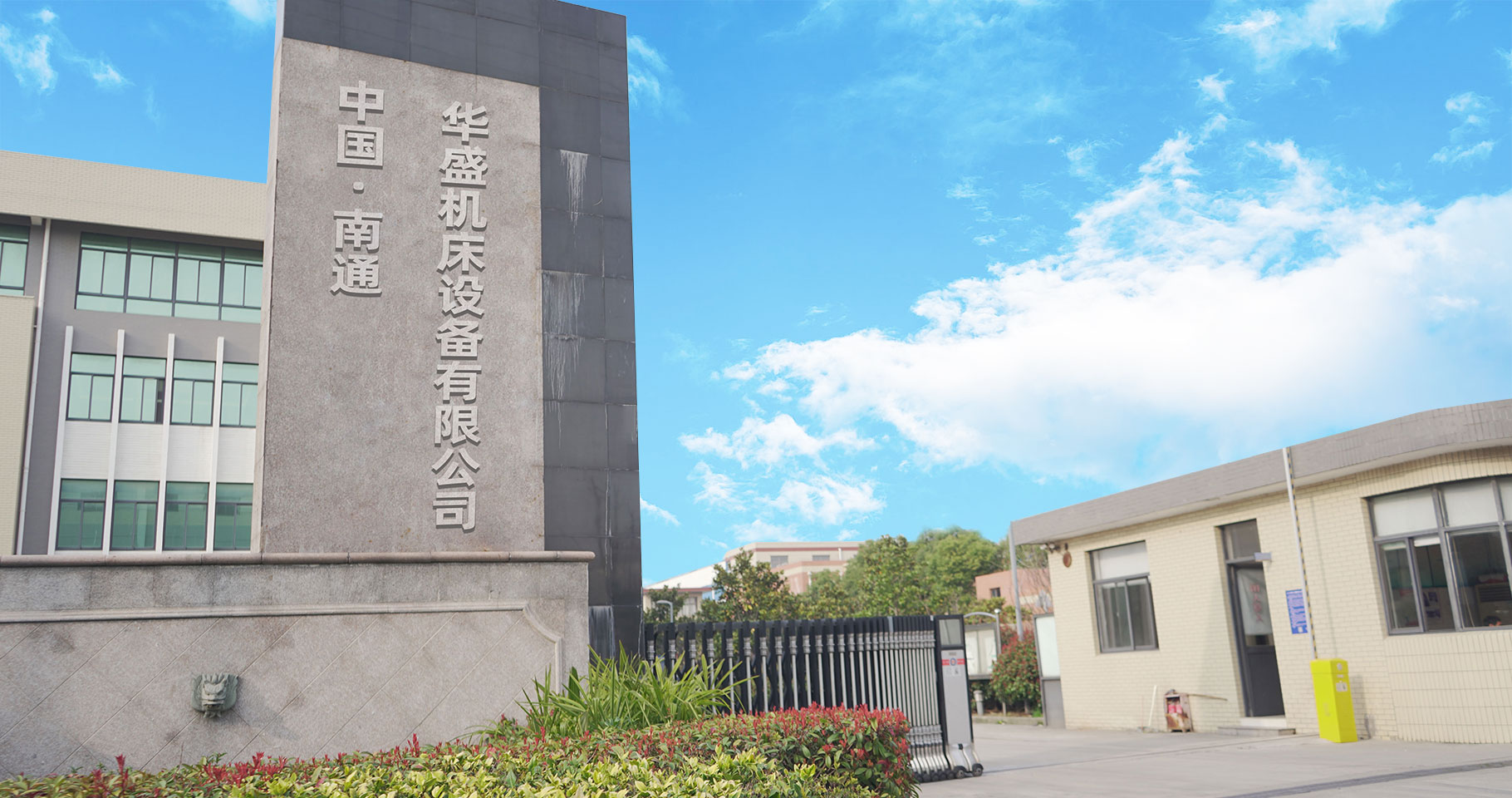 企(qǐ)業介紹(shao)