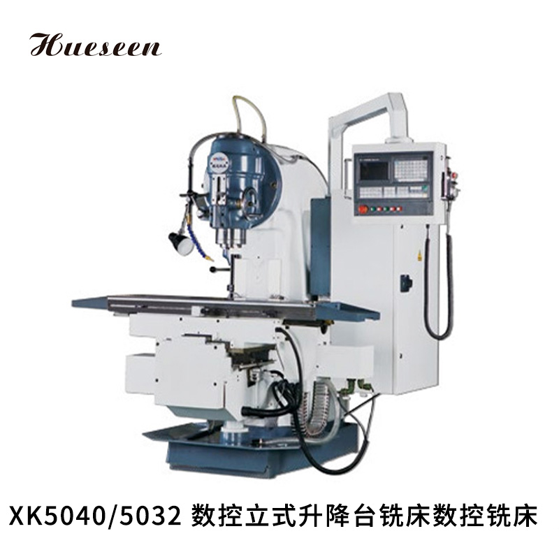 XK5040/5032 數控立式(shì)升降台銑床數(shu)控銑床